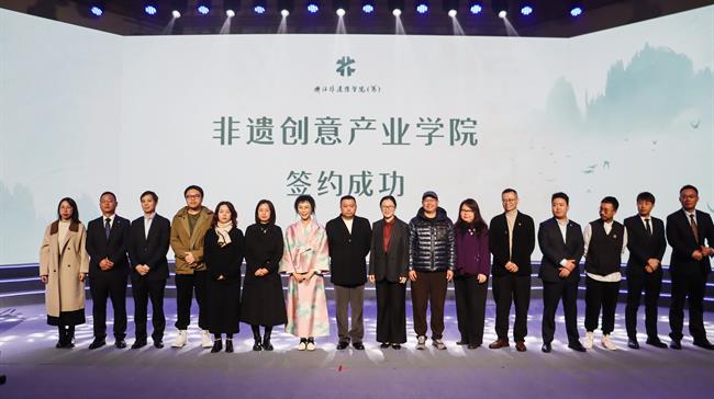 2023年12月非遗创意产业学院成立.jpg