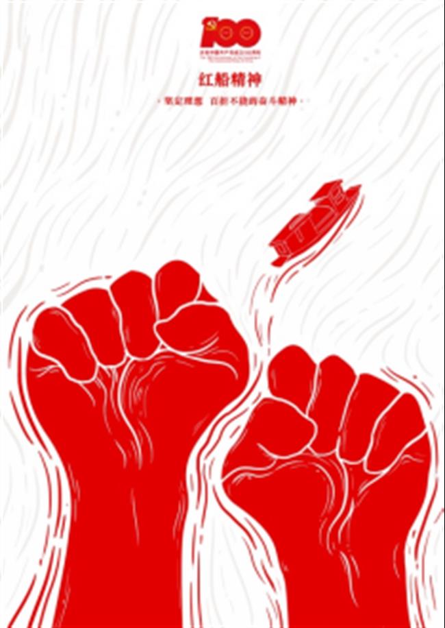 百年奋斗 初心弥坚 设计作品大赛评选(1)(1)(1)756.png