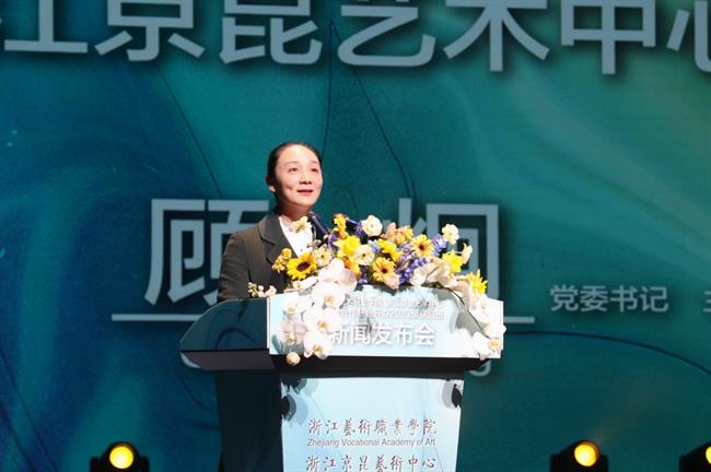 浙江京昆艺术中心党委书记、主任 顾炯.JPG