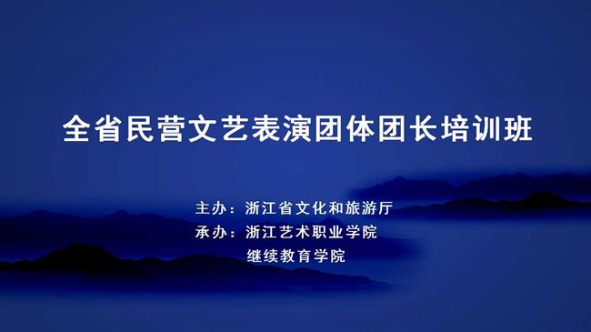 开班背景.jpg