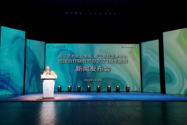 浙江艺术职业学院党委副书记 夏开堂 主持发布会.JPG