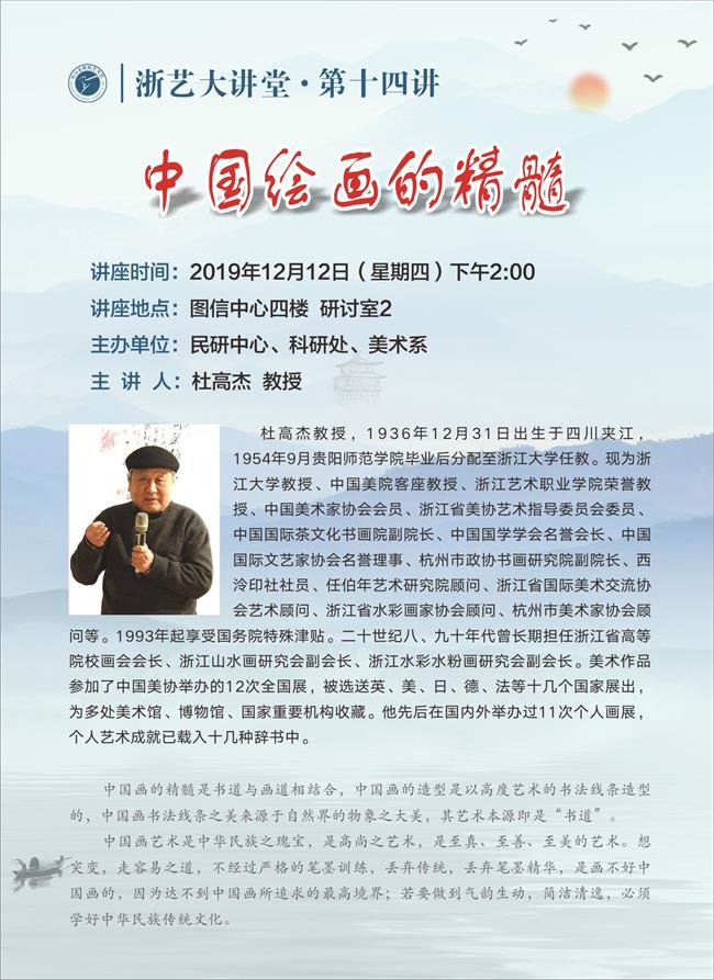 中国绘画的精髓.jpg