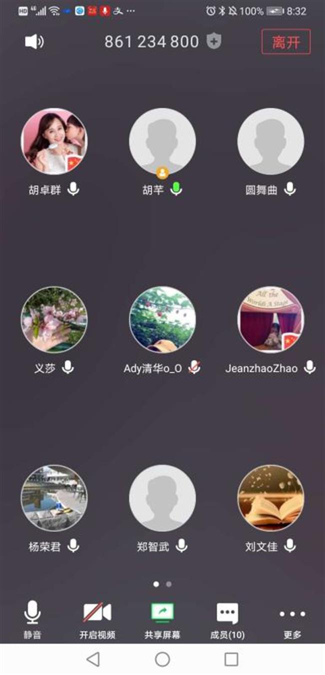 会议.jpg