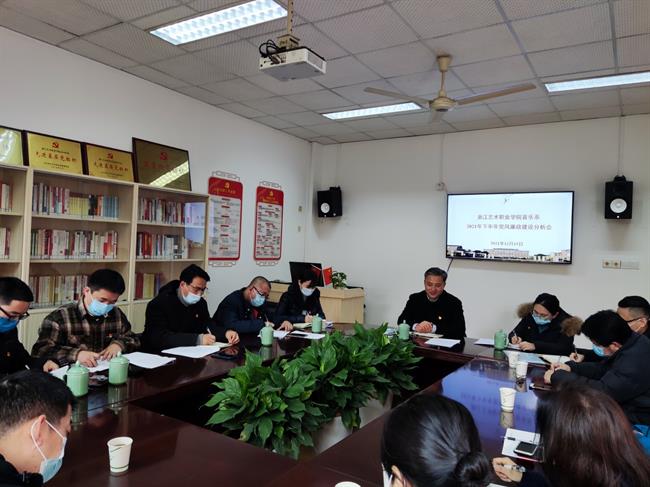 党风廉政建设分析会1.jpg