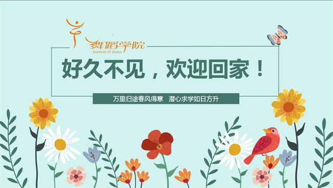 欢迎回家.png