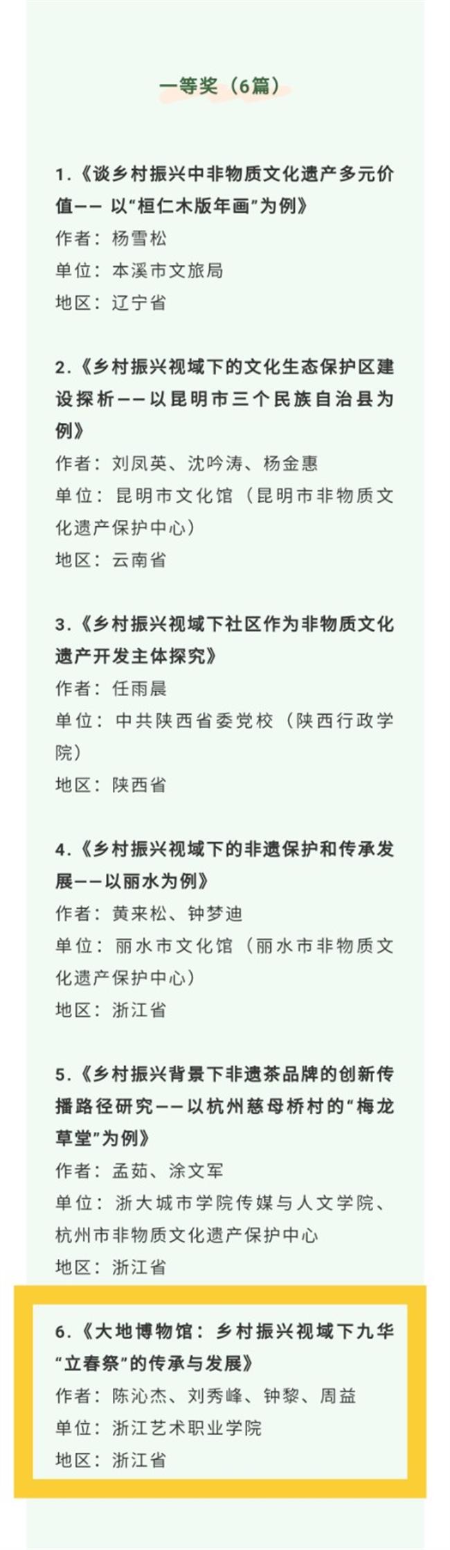 获奖图片.jpg
