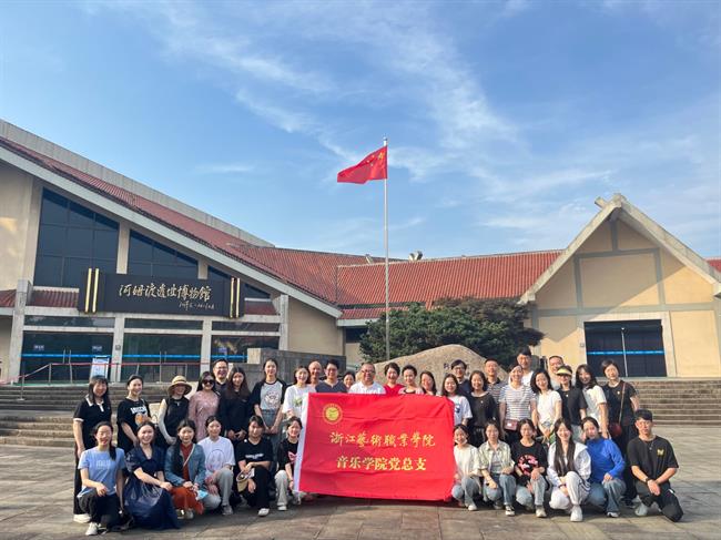 河姆渡遗址博物馆参观合影.jpg