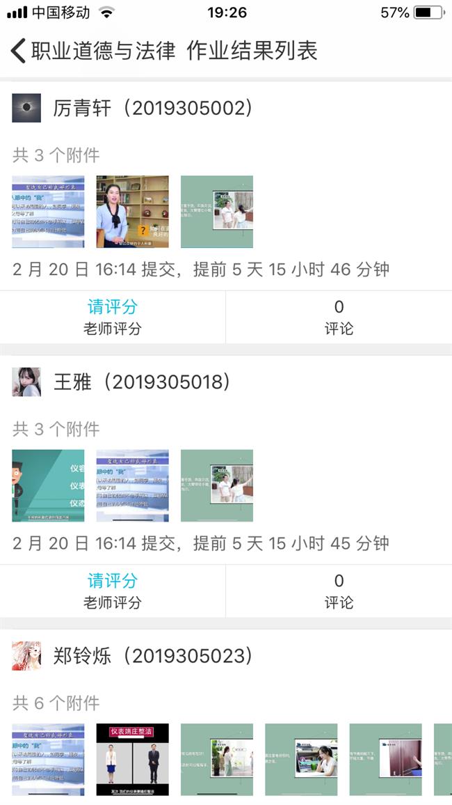 学生作业上传.png